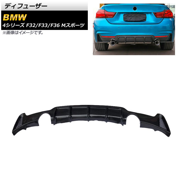ǥե塼 BMW 4꡼ F32/F33/F36 Mݡ 2013ǯ2020ǯ ֥åܥ ܥեС 2ܽФ AP-XT1067