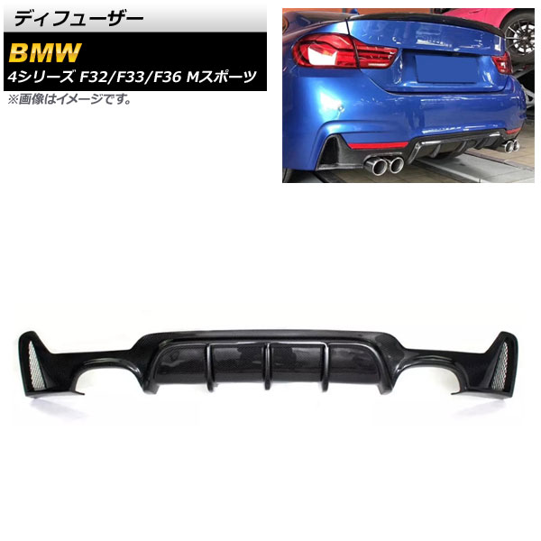 ǥե塼 BMW 4꡼ F32/F33/F36 Mݡ 2013ǯ2020ǯ ֥åܥ ܥեС 4ܽФ AP-XT1068