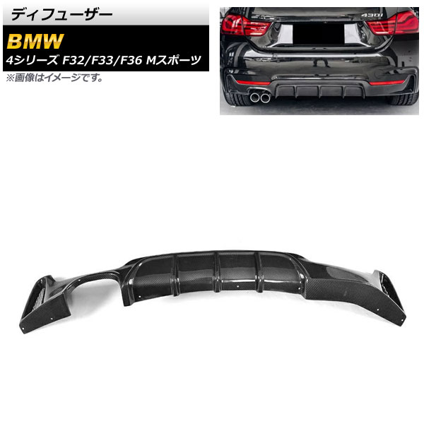ǥե塼 BMW 4꡼ F32/F33/F36 Mݡ 2013ǯ2020ǯ ֥åܥ ܥեС ¦2ܽФ AP-XT1069
