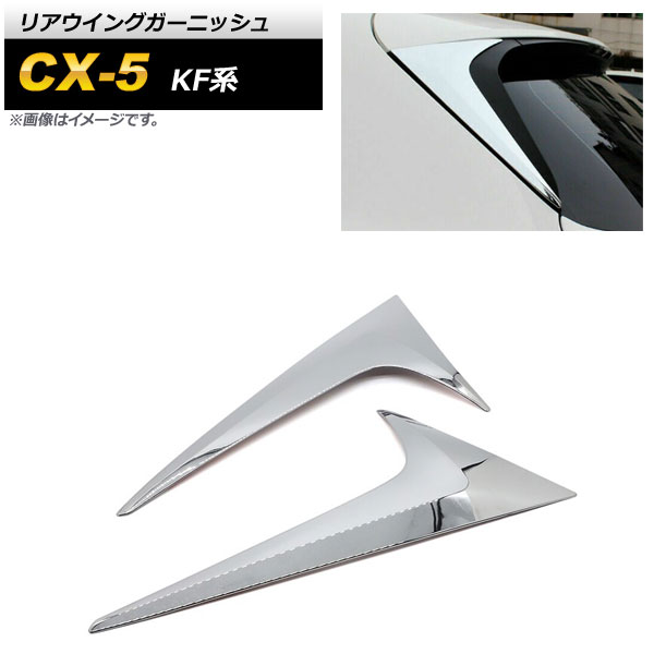 ꥢ󥰥˥å ޥĥ CX-5 KF 2017ǯ02 ̥С ABS 1å(2) AP-XT1074