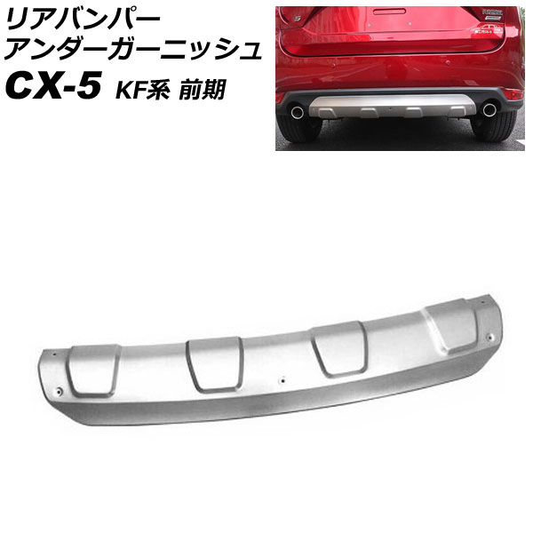 ꥢХѡ˥å ޥĥ CX-5 KF  2017ǯ022021ǯ11 ޥåȥС ƥ쥹 AP-XT1078-R