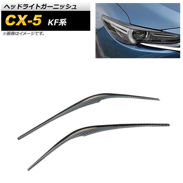 إåɥ饤ȥ˥å ޥĥ CX-5 KF 2017ǯ02 ֥åܥ ABS 1å() AP-XT1079-BKC