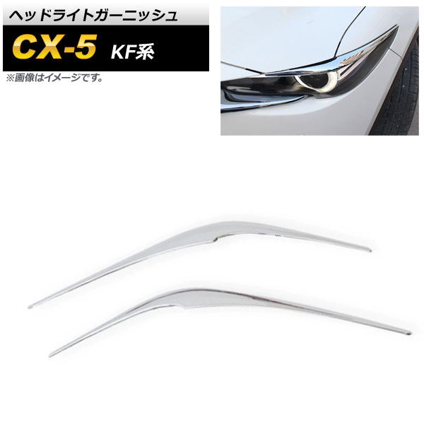 إåɥ饤ȥ˥å ޥĥ CX-5 KF 2017ǯ02 ̥С ABS 1å() AP-XT1079-KSI