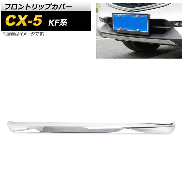 եȥåץС ޥĥ CX-5 KF 2017ǯ02 ̥С ƥ쥹 AP-XT1080