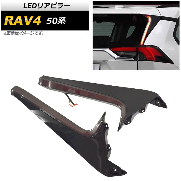 LEDꥢԥ顼 ȥ西 RAV4 50 2019ǯ04 ABS 󥷥뵡ǽդ 1å() AP-XT1084