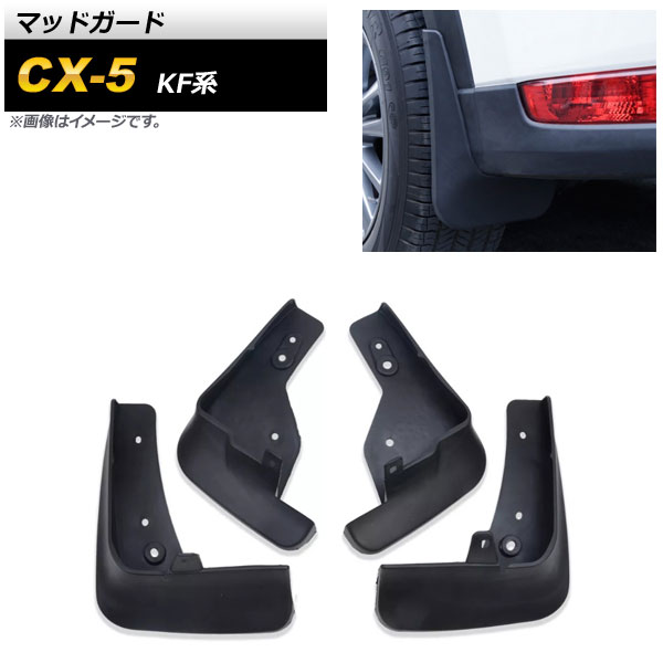 ޥåɥ ޥĥ CX-5 KF 2017ǯ02 ֥å ABS 1å(4) AP-XT1086