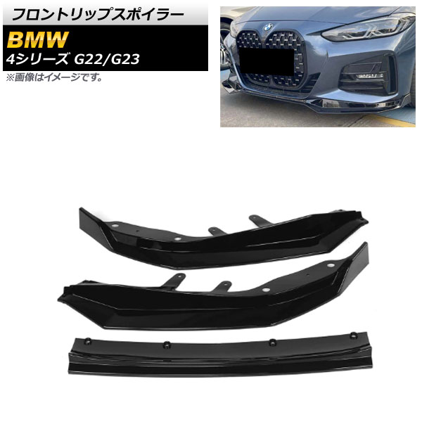 եȥåץݥ顼 BMW 4꡼ G22/G23 2020ǯ10 ֥å ABS AP-XT1089-BK