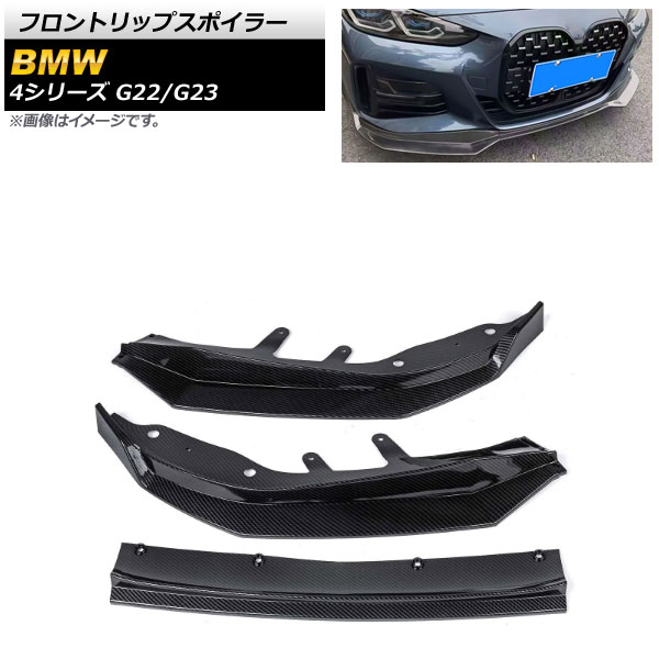 եȥåץݥ顼 BMW 4꡼ G22/G23 2020ǯ10 ֥åܥ ABS AP-XT1089-BKC