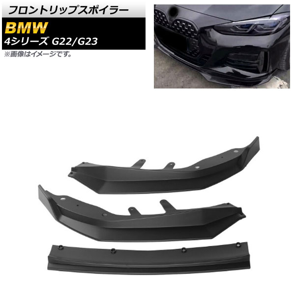 եȥåץݥ顼 BMW 4꡼ G22/G23 2020ǯ10 ޥåȥ֥å ABS AP-XT1089-MBK