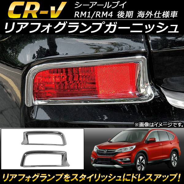 AP ꥢեץ˥å ABS AP-XT108 1å() ۥ CR-V RM1/RM4  ͼ 2015ǯ2016ǯ