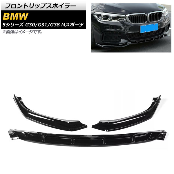 եȥåץݥ顼 BMW 5꡼ G30/G31/G38 Mݡ ֥å ABS 1å(3) AP-XT1093-BK