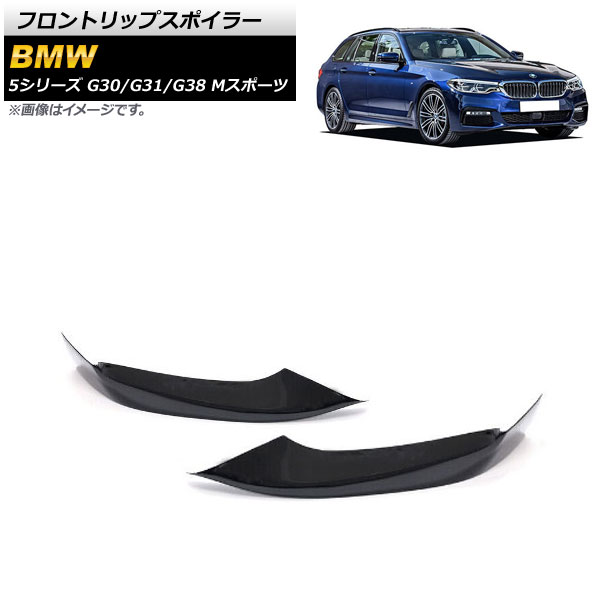 եȥåץݥ顼 BMW 5꡼ G30/G31/G38 Mݡ ޥåȥ֥å ץ饹å 1å(2) AP-XT1094-MBK