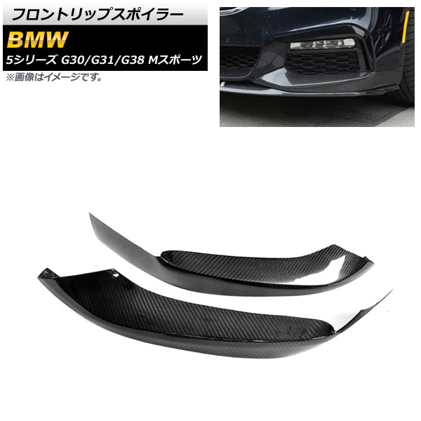 եȥåץݥ顼 BMW 5꡼ G30/G31/G38 Mݡ ֥åܥ ܥեС 1å(2) AP-XT1095