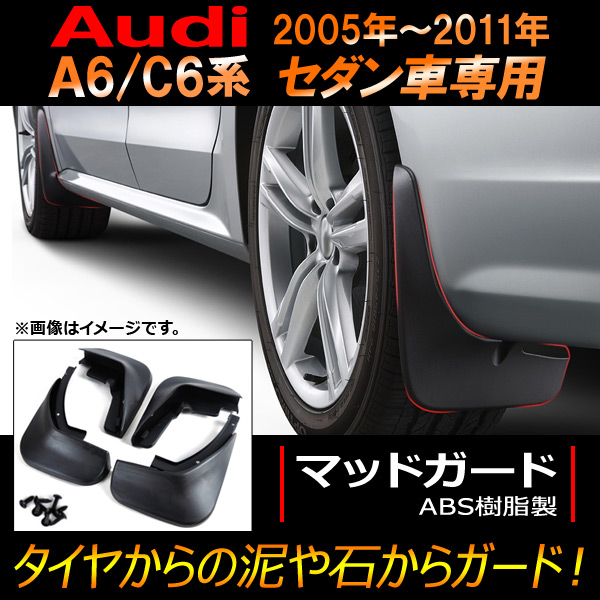 AP ޥåɥ AP-XT109 1å(4) ǥ A6 C6  2005ǯ2011ǯ