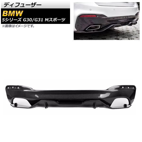 ǥե塼 BMW 5꡼ G30/G31 Mݡ 2017ǯ2020ǯ ֥åܥ ܥեС AP-XT1100