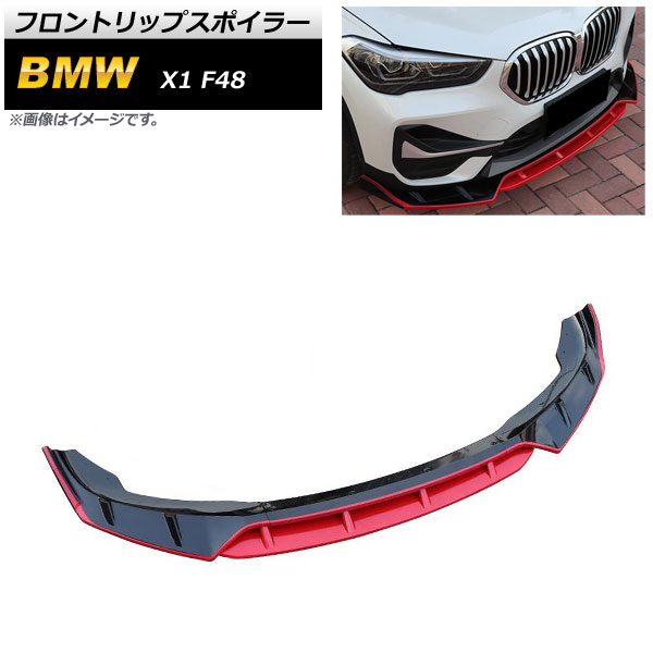 եȥåץݥ顼 BMW X1 F48 2015ǯ ֥åߥå ABS AP-XT1110-BKRD