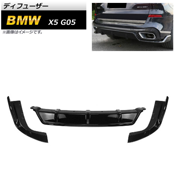 ǥե塼 BMW X5 G05 2019ǯ ֥å ABS 1å(3) AP-XT1134-BK