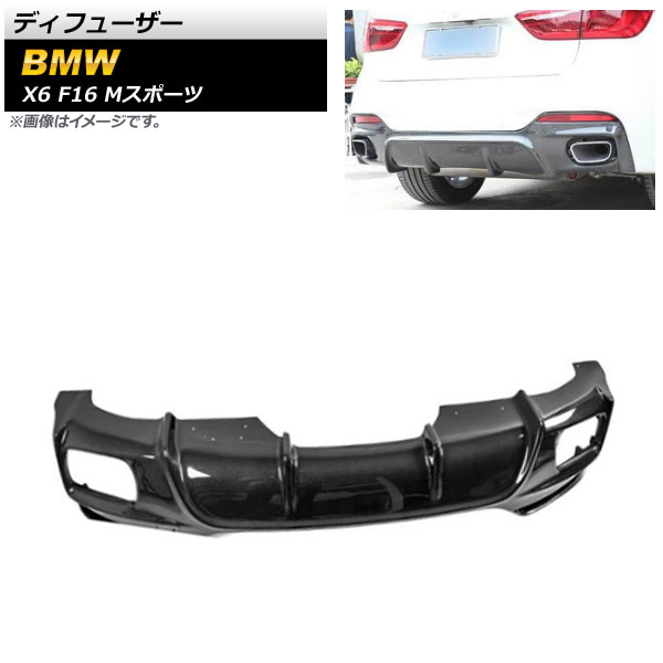 ǥե塼 BMW X6 F16 Mݡ 2014ǯ2019ǯ ֥åܥ ܥեС AP-XT1148