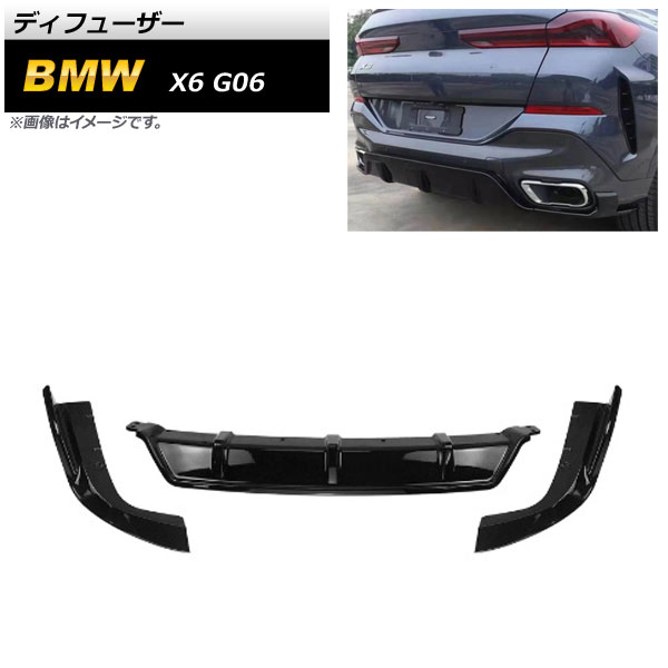 ǥե塼 BMW X6 G06 2019ǯ ֥å ABS 1å(3) AP-XT1152