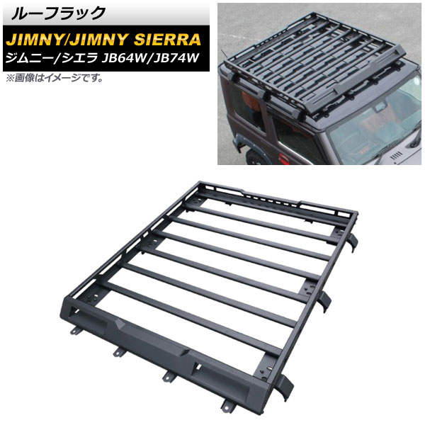 ルーフラック スズキ ジムニー/ジムニーシエラ JB64W/JB74W 2018年07月～ ブラック アルミ製 組み立て式 AP-XT1155