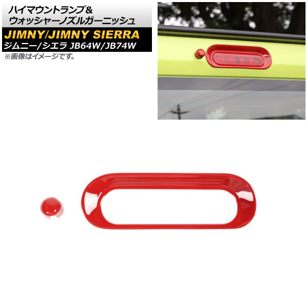 ϥޥȥסå㡼Υ륬˥å  ˡ/ˡ JB64W/JB74W 2018ǯ07 å ABS 1å(2) AP-XT1195-RD