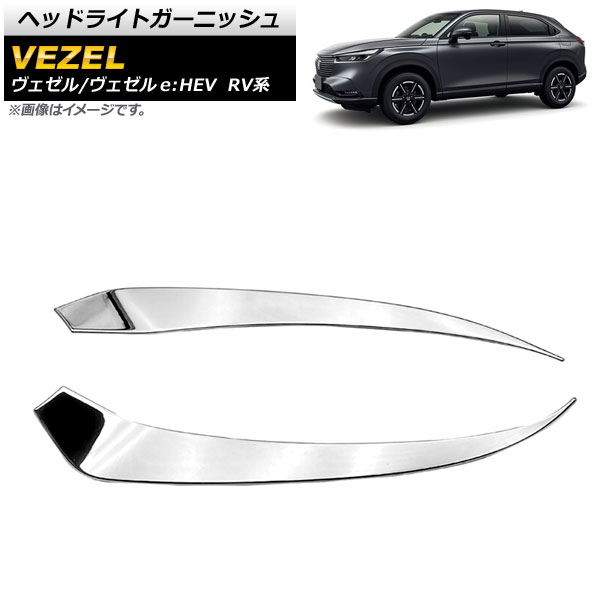 إåɥ饤ȥ˥å ۥ /eHEV RV 2021ǯ04 ̥С ABS 1å() AP-XT1199