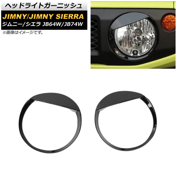 إåɥ饤ȥ˥å  ˡ/ˡ JB64W/JB74W 2018ǯ07 ֥å ABS 1å() AP-XT1200-BK