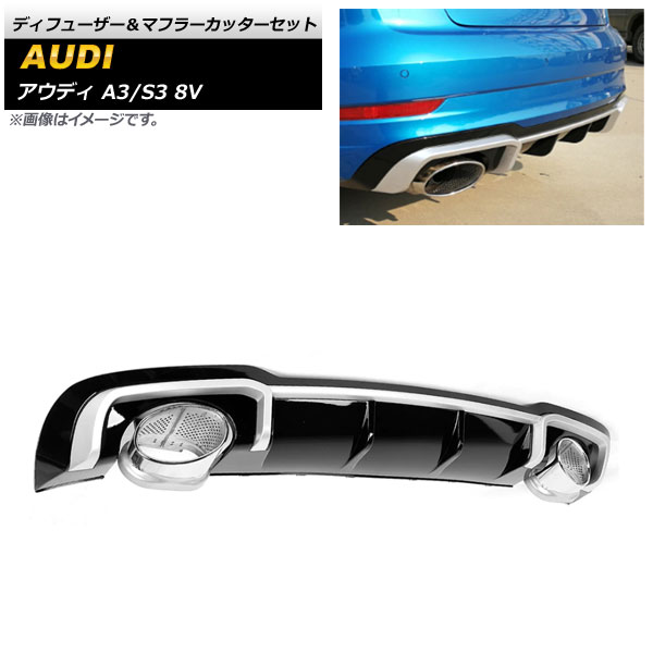 ǥե塼ޥե顼åå ǥ A3/S3 8V 2017ǯ2019ǯ С ABS AP-XT1208-SI