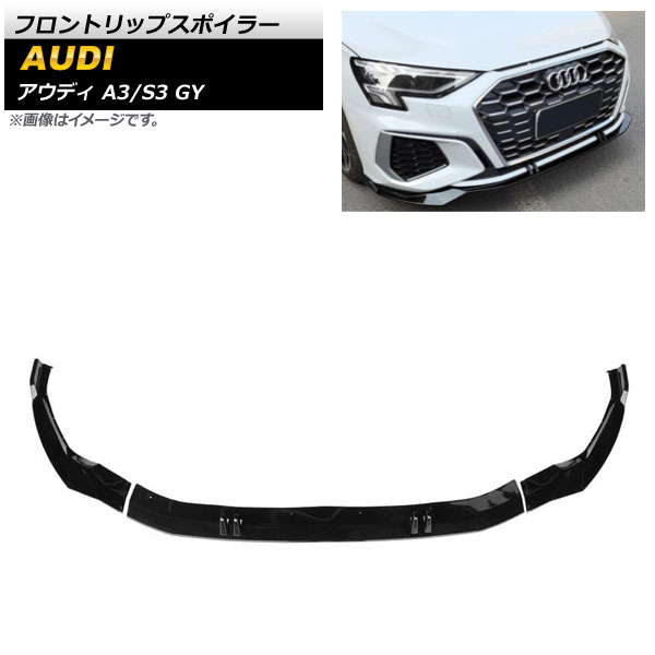 եȥåץݥ顼 ǥ A3/S3 GY S饤 2020ǯ ֥å ABS 1å(3) AP-XT1212-BK