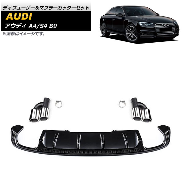 ǥե塼ޥե顼åå ǥ A4/S4 B9 S饤 2016ǯ2018ǯ ֥å ABS AP-XT1236-BK
