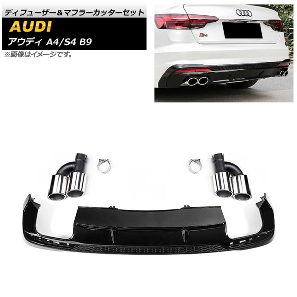 ǥե塼ޥե顼åå ǥ A4/S4 B9 S饤 2019ǯ ֥å ABS AP-XT1238-BK