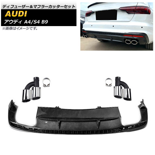 ǥե塼ޥե顼åå ǥ A4/S4 B9 S饤 2019ǯ ֥åܥ ABS AP-XT1238-BKC
