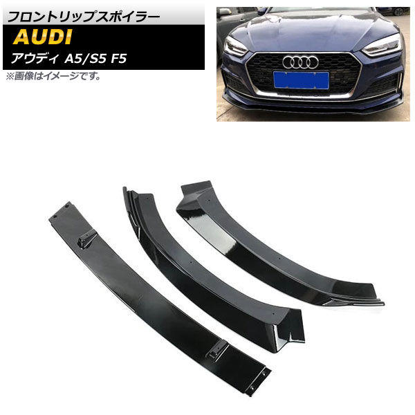 եȥåץݥ顼 ǥ A5/S5 F5 2017ǯ2019ǯ ֥å ABS 1å(3) AP-XT1240-BK