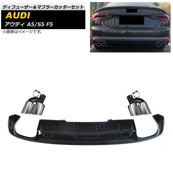 ǥե塼ޥե顼åå ǥ A5/S5 F5 S饤 2017ǯ2019ǯ ֥åߥС ABS AP-XT1241-BKSI