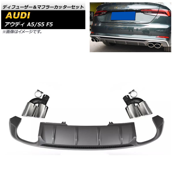 ǥե塼ޥե顼åå ǥ A5/S5 F5 S饤 2017ǯ2019ǯ 졼ߥС ABS AP-XT1241-GYSI