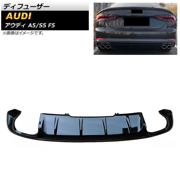 ǥե塼 ǥ A5/S5 F5 S饤 2017ǯ2019ǯ ֥å ABS AP-XT1242-BK