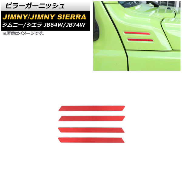 ԥ顼˥å  ˡ/ˡ JB64W/JB74W 2018ǯ07 å ߹ 1å(4) AP-XT1258-RD