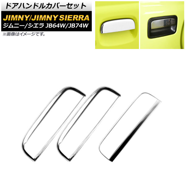 ɥϥɥ륫Сå  ˡ/ˡ JB64W/JB74W 2018ǯ07 ̥С ƥ쥹 1å(3) AP-XT1274-KSI