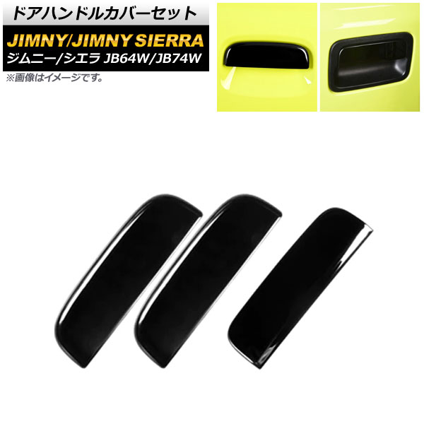 ɥϥɥ륫Сå  ˡ/ˡ JB64W/JB74W 2018ǯ07 ԥΥ֥å ƥ쥹 1å(3) AP-XT1274-PBK