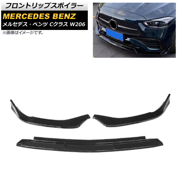 եȥåץݥ顼 륻ǥ٥ C饹 W206 C300,C200,C220d,C260 2021ǯ ֥å ABS 1å(3) AP-XT1277-BK