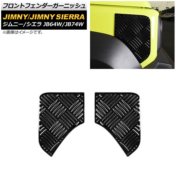 եȥե˥å  ˡ/ˡ JB64W/JB74W 2018ǯ07 ֥å ƥ쥹 1å() AP-XT1284-F-BK