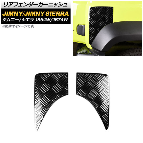 ꥢե˥å  ˡ/ˡ JB64W/JB74W 2018ǯ07 ֥å ƥ쥹 1å() AP-XT1284-R-BK