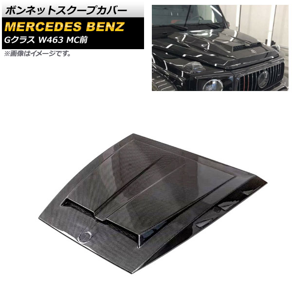 ܥͥåȥץС 륻ǥ٥ G饹 W463 G350 G500 G550 G55 G63 G65 MC 2008ǯ2018ǯ ֥åܥ ܥեС AP-XT1289