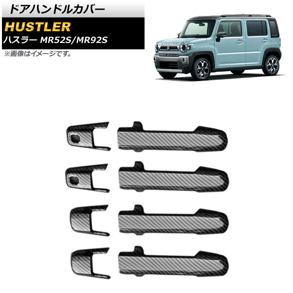 ɥϥɥ륫С  ϥ顼 MR52S/MR92S 2020ǯ01 ֥åܥ ABS 1å(8) AP-XT1311-BKC