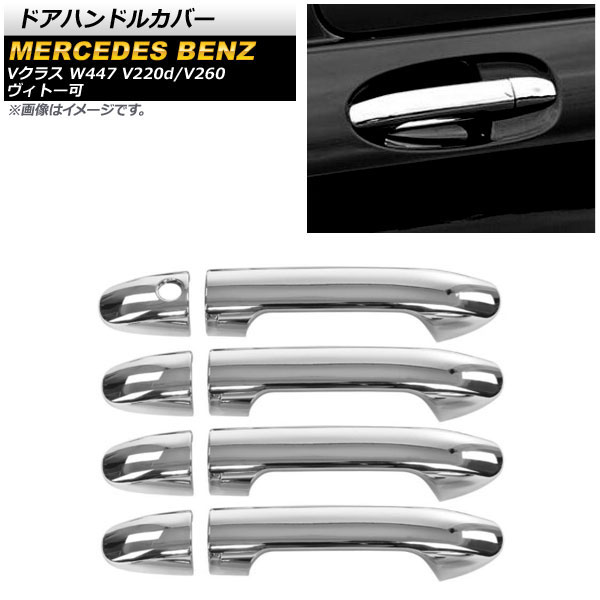 ɥϥɥ륫С 륻ǥ٥ V饹 W447 2014ǯ ̥С 1 쥹б ABS 1å(8) AP-XT1324-KSI-A