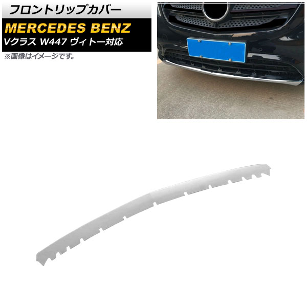 եȥåץС 륻ǥ٥ V饹 W447 ȡб 2014ǯ2019ǯ ̥С ABS AP-XT1332