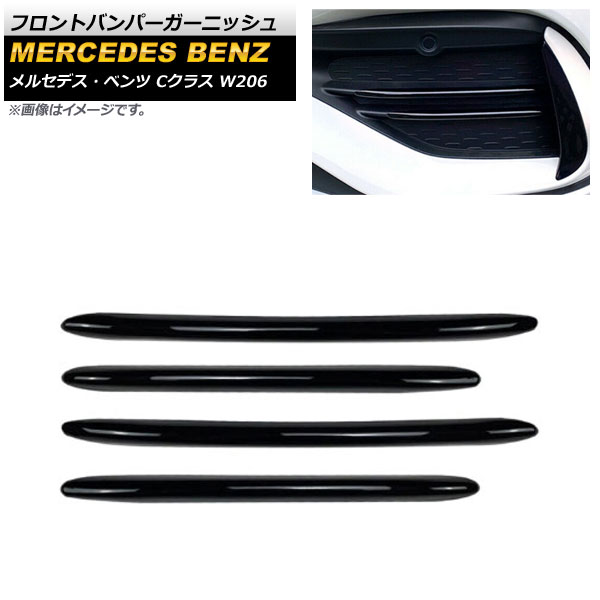 եȥХѡ˥å 륻ǥ٥ C饹 W206 2021ǯ07 ֥å ABS 1å(4) AP-XT1340-BK