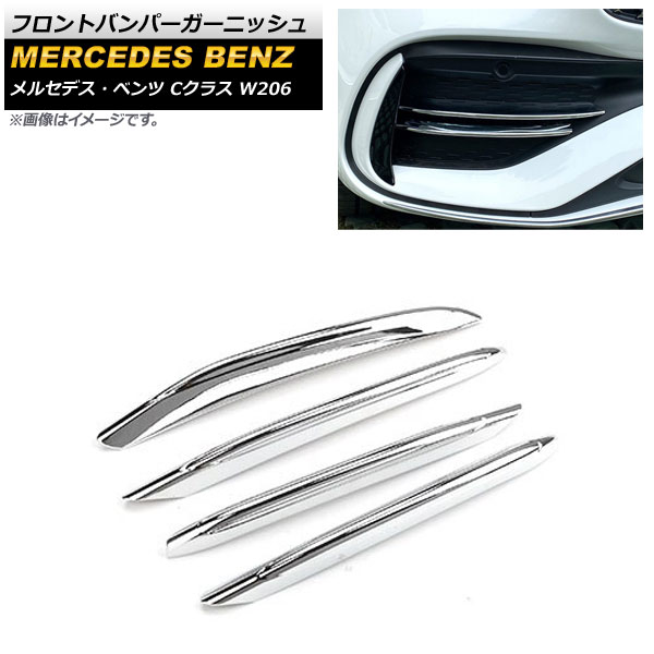 եȥХѡ˥å 륻ǥ٥ C饹 W206 C180,C200,C220,C260,C300 2021ǯ07 ̥С ABS 1å(4) AP-XT1341-KSI