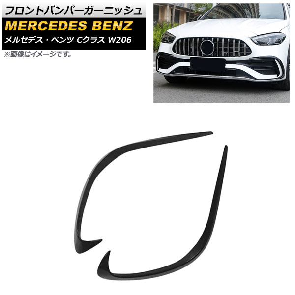 եȥХѡ˥å 륻ǥ٥ C饹 W206 C180,C200,C220,C260,C300 2021ǯ07 ֥å ABS 1å() AP-XT1342-BK