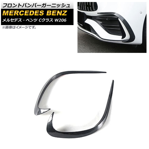 եȥХѡ˥å 륻ǥ٥ C饹 W206 C180,C200,C220,C260,C300 2021ǯ07 ֥åܥ ABS 1å() AP-XT1342-BKC